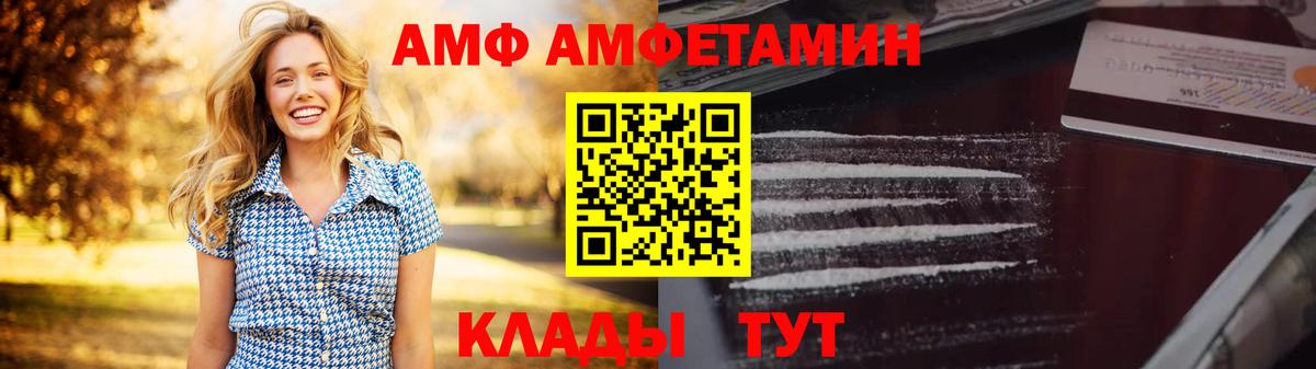 Каменск-Уральский  АМФ  Вход с VPN  Amphetamine Premium 