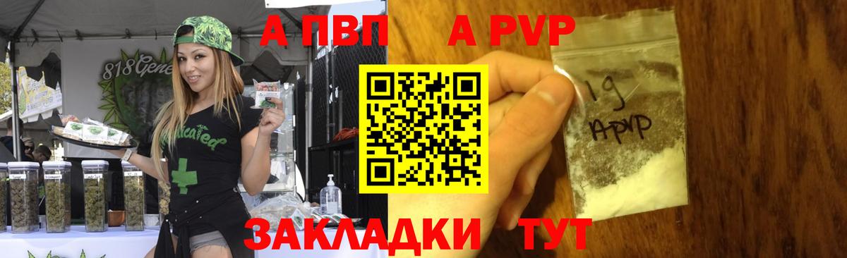 Alfa_PVP мука  Альфа ПВП Crystall  Каменск-Уральский  купить  цена  Альфа ПВП  A PVP Соль  Вход с VPN 