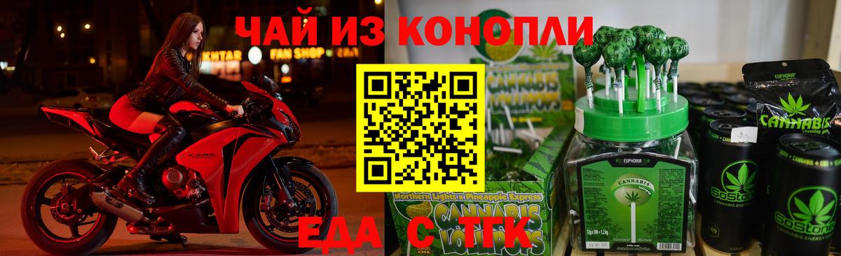 Каменск-Уральский  Cannafood марихуана  Вход с VPN 