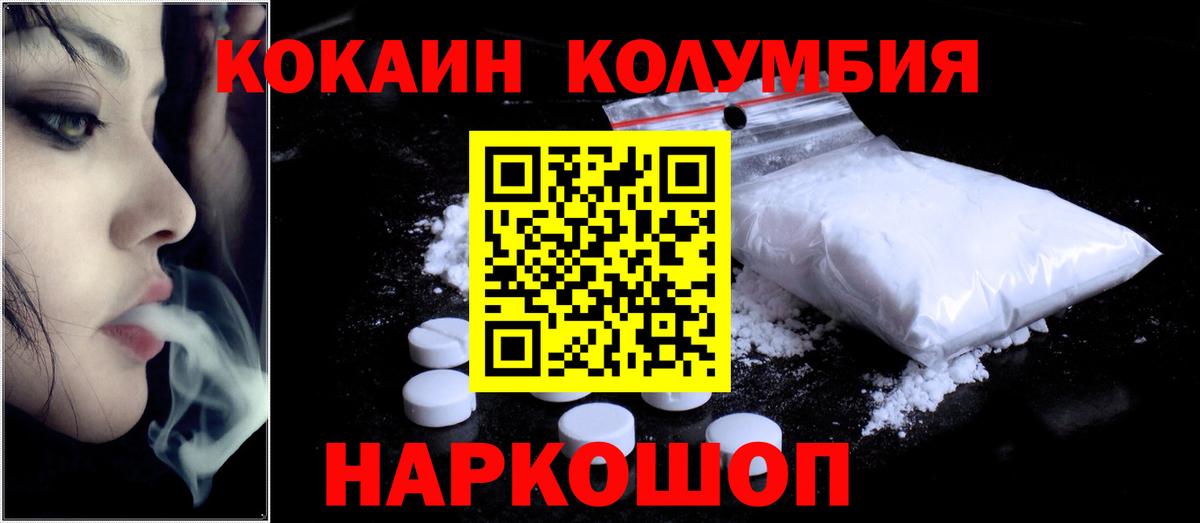 Кокаин Эквадор Каменск-Уральский