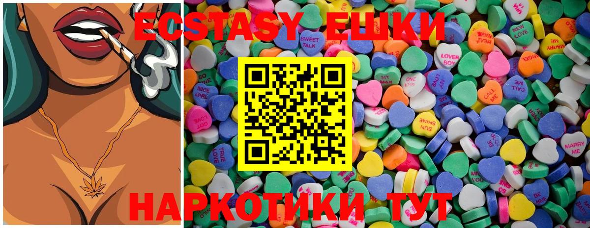 Ecstasy ешки  ЭКСТАЗИ mix  Вход с VPN  Каменск-Уральский 