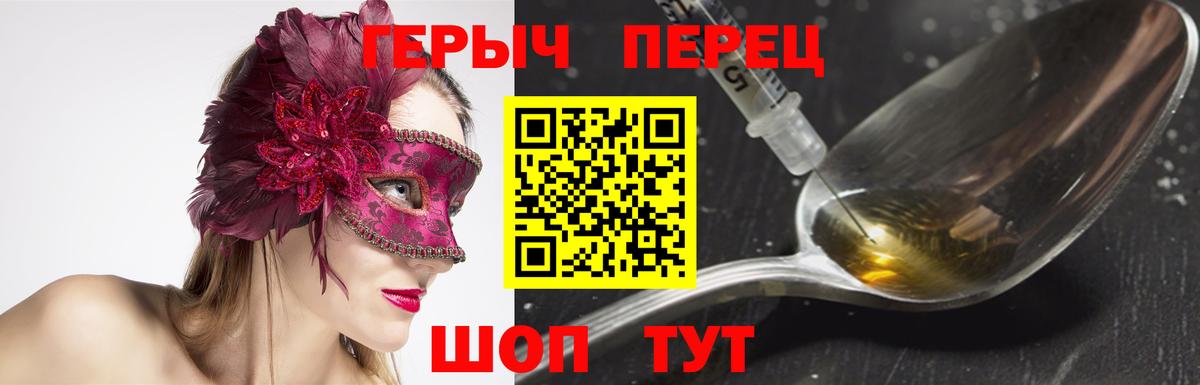 Каменск-Уральский  ГЕРОИН  Вход с VPN  ГЕРОИН хмурый 