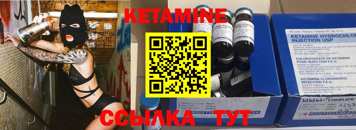 КЕТАМИН ketamine  КЕТАМИН ketamine  Вход с VPN  Каменск-Уральский 