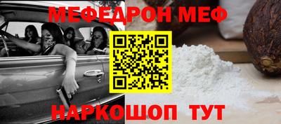 меф Краснознаменск