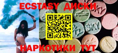 экстази Кунгур