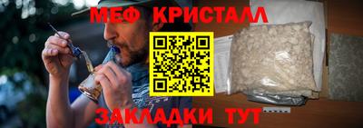 меф Краснознаменск