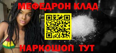 меф Краснознаменск