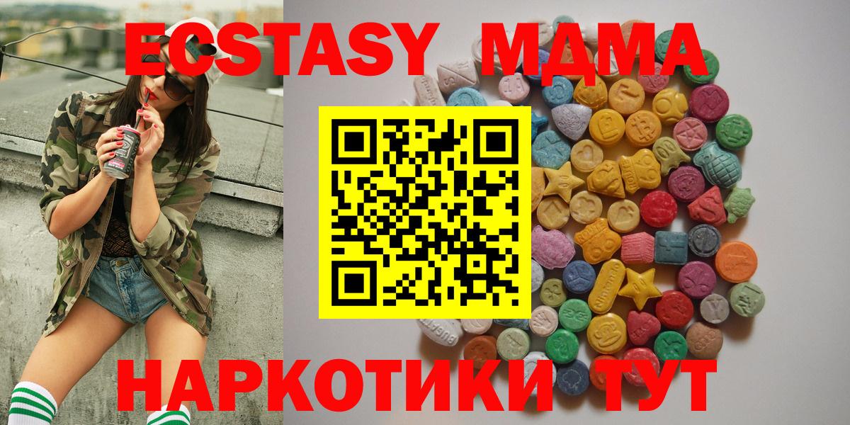 Каменск-Уральский  MDMA Molly  Вход с VPN  МДМА молли 