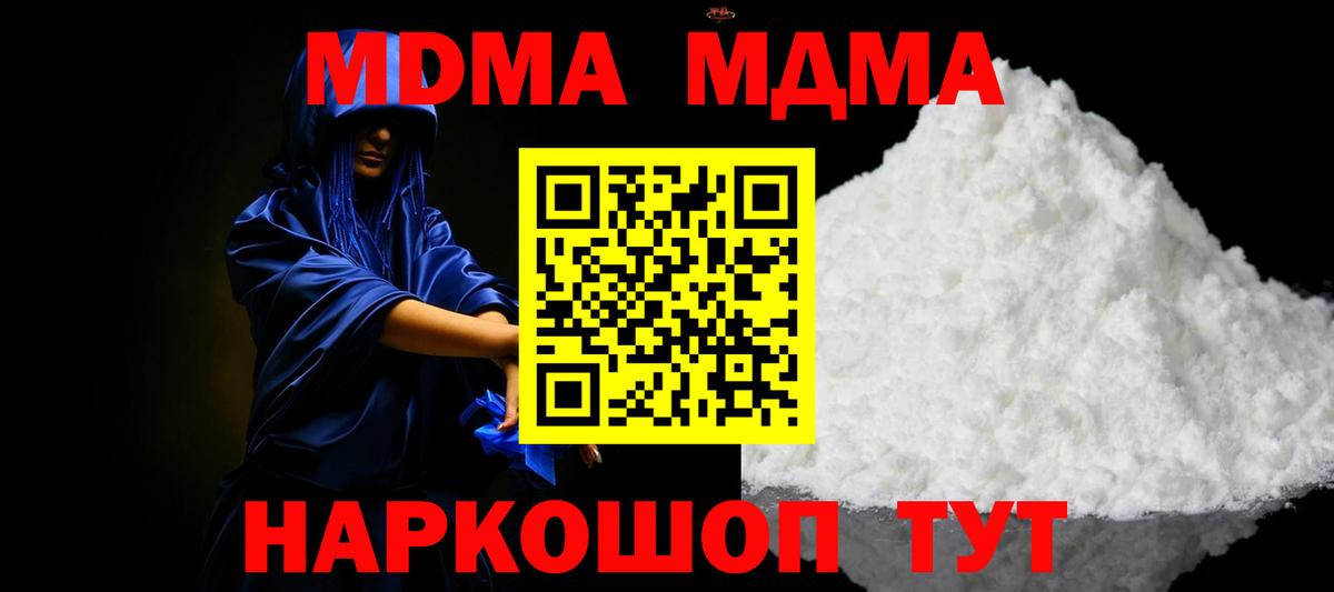 MDMA crystal Каменск-Уральский