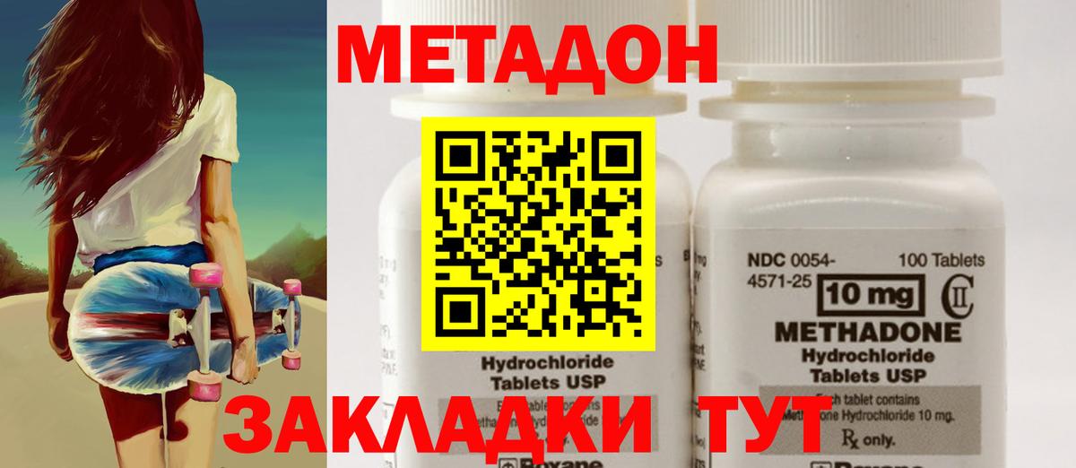 МЕТАДОН мёд  Вход с VPN  Каменск-Уральский  Метадон белоснежный 