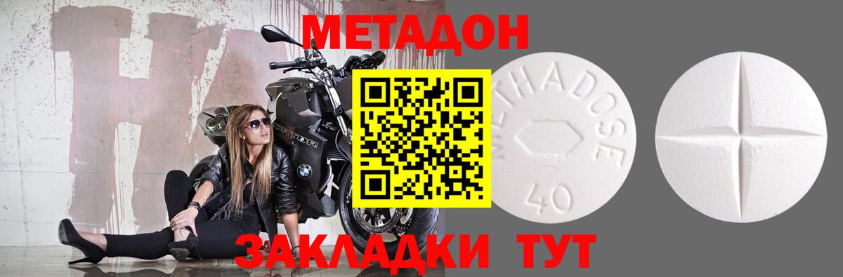 МЕТАДОН белоснежный Каменск-Уральский