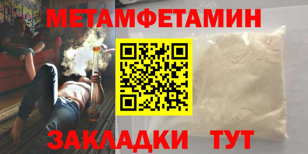 МЕТАМФЕТАМИН мет Каменск-Уральский