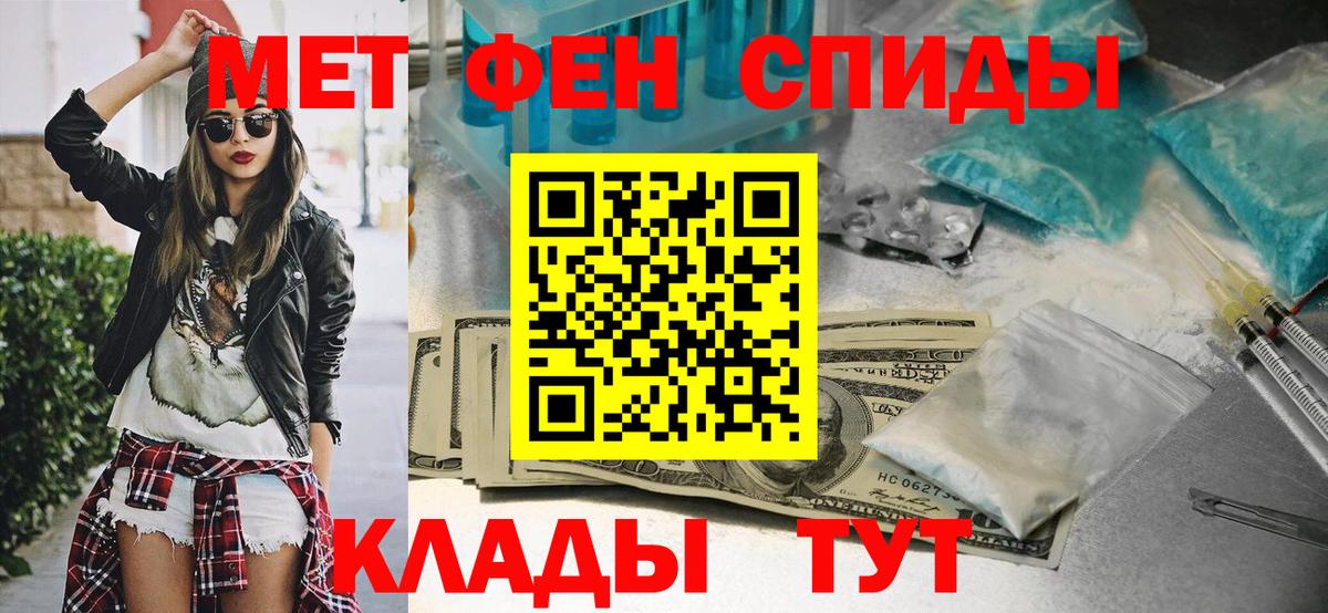 Метамфетамин мет  Метамфетамин мет  Каменск-Уральский  Вход с VPN 