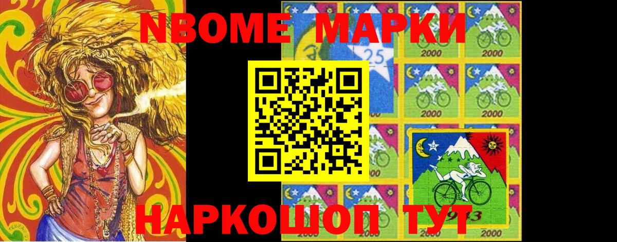 Марки 25I-NBOMe 1,8мг  Вход с VPN  Марки 25I-NBOMe 1,8мг  Каменск-Уральский 