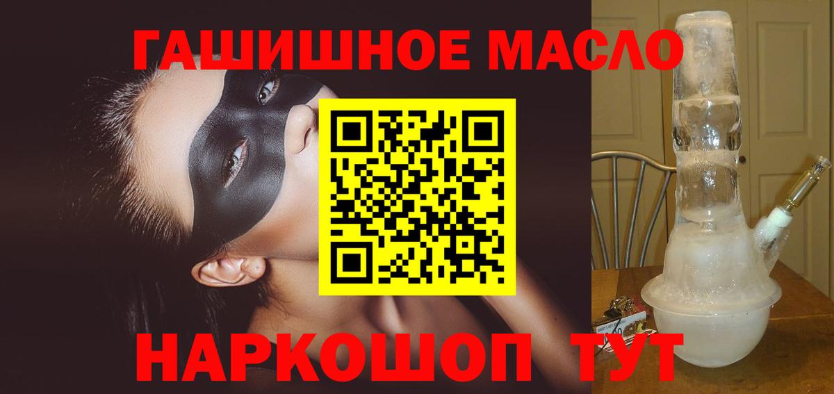Дистиллят ТГК жижа  купить наркотик  Каменск-Уральский  Вход с VPN 